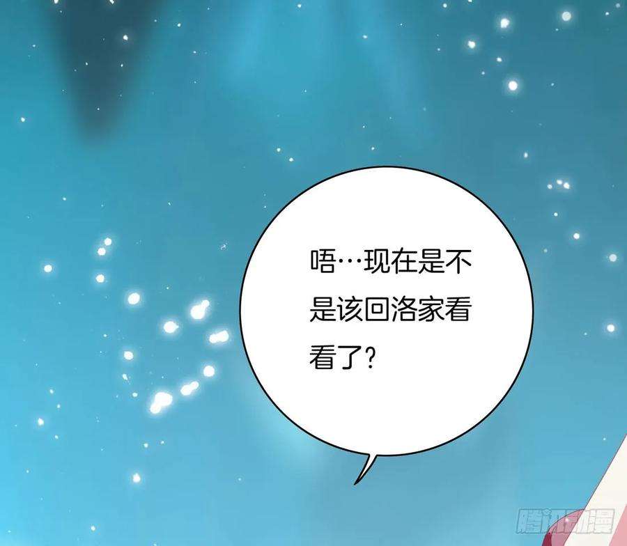 至尊瞳术师：绝世大小姐十二话 威胁