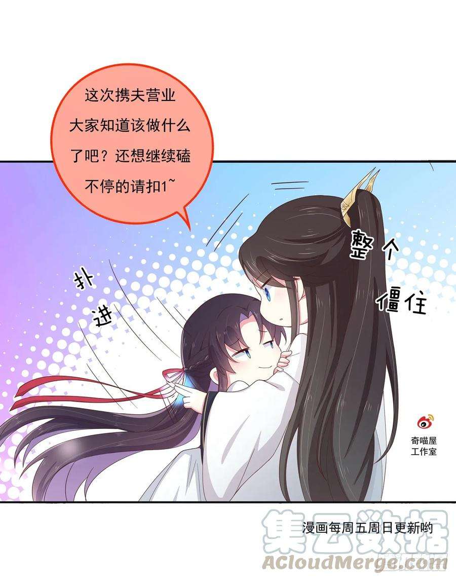 至尊瞳术师：绝世大小姐十二话 威胁