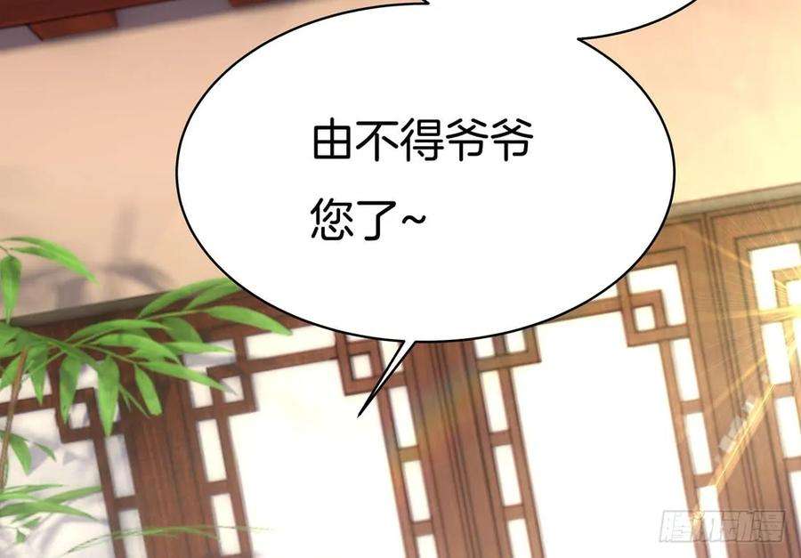 至尊瞳术师：绝世大小姐十二话 威胁