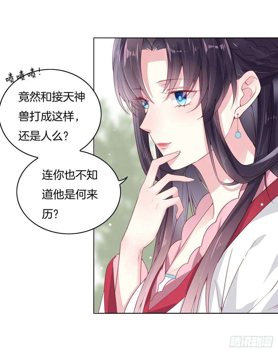 至尊瞳术师：绝世大小姐十三话 姐姐给你检查身体