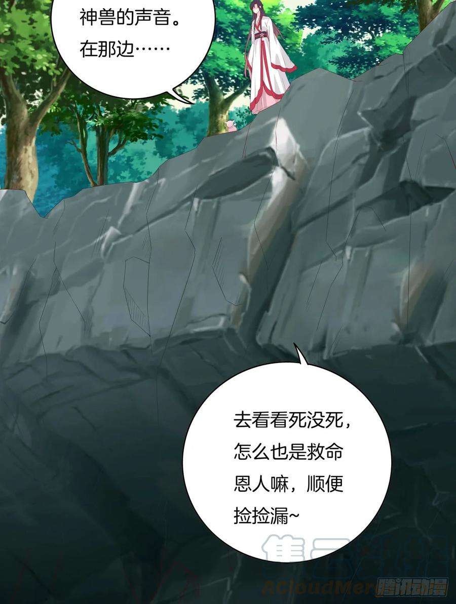 至尊瞳术师：绝世大小姐十三话 姐姐给你检查身体