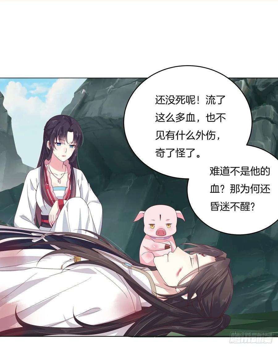 至尊瞳术师：绝世大小姐十三话 姐姐给你检查身体