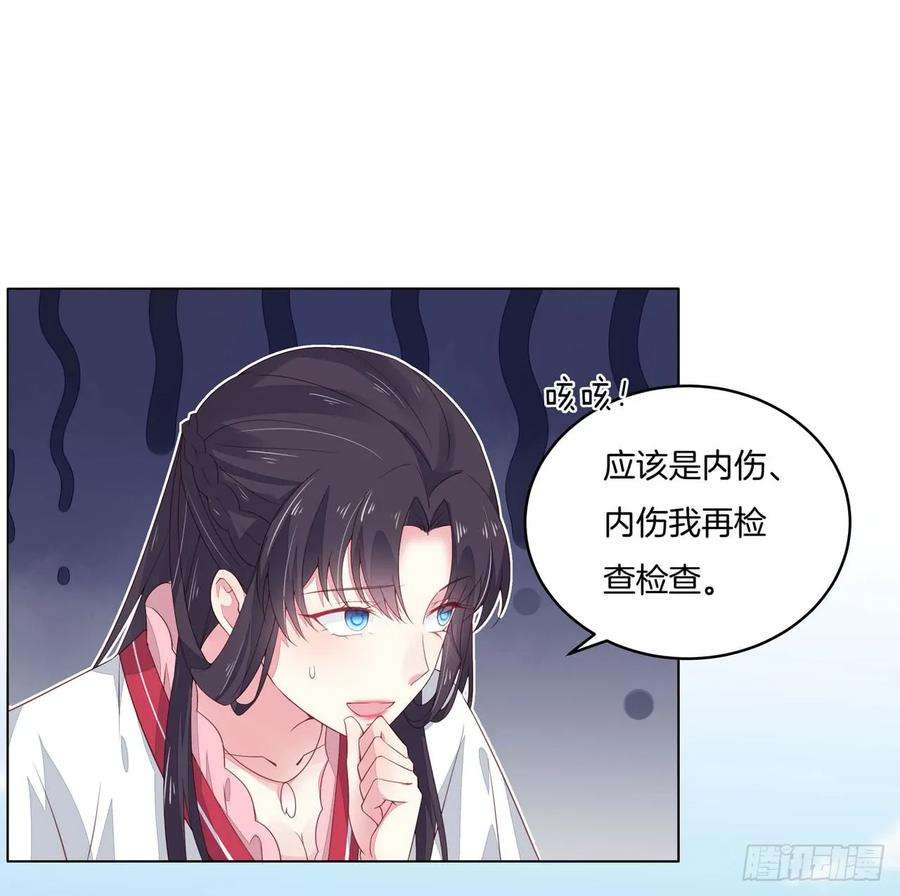 至尊瞳术师：绝世大小姐十三话 姐姐给你检查身体