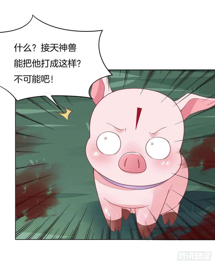 至尊瞳术师：绝世大小姐十三话 姐姐给你检查身体