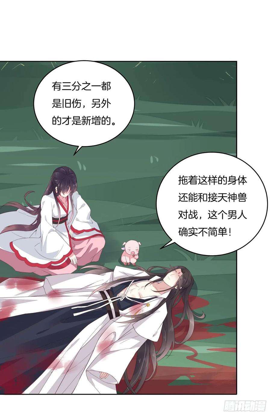 至尊瞳术师：绝世大小姐十三话 姐姐给你检查身体