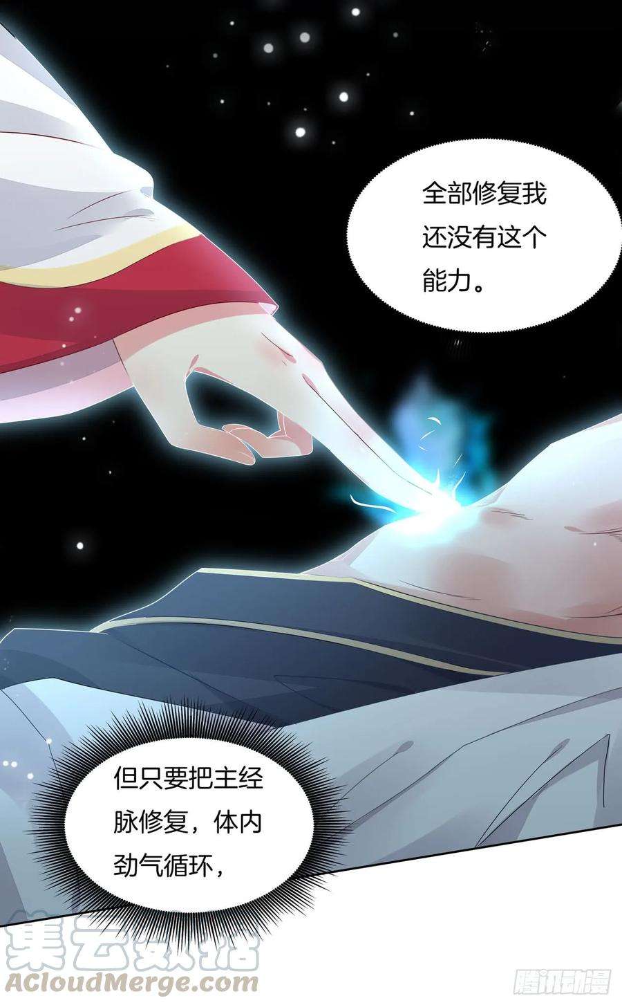 至尊瞳术师：绝世大小姐十三话 姐姐给你检查身体