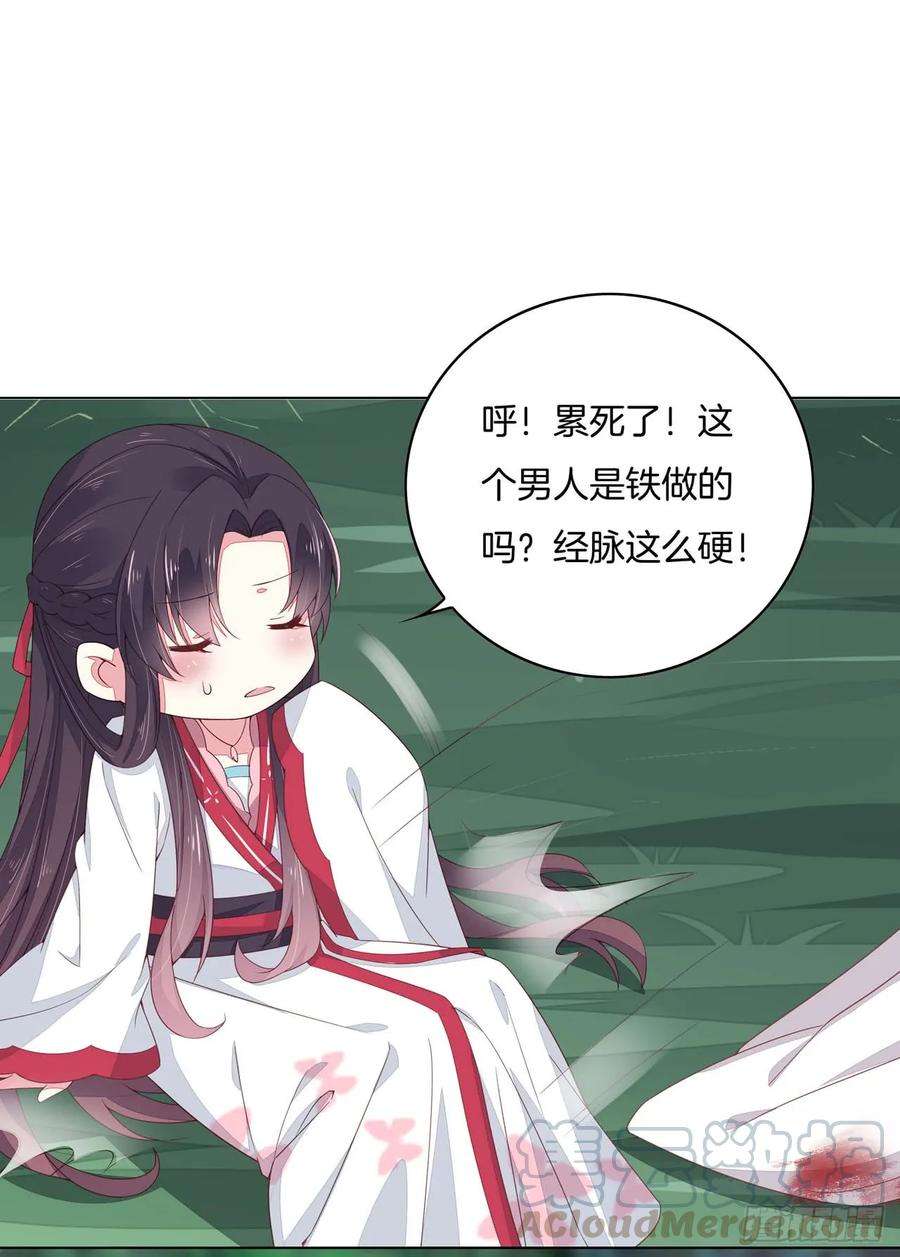 至尊瞳术师：绝世大小姐十三话 姐姐给你检查身体