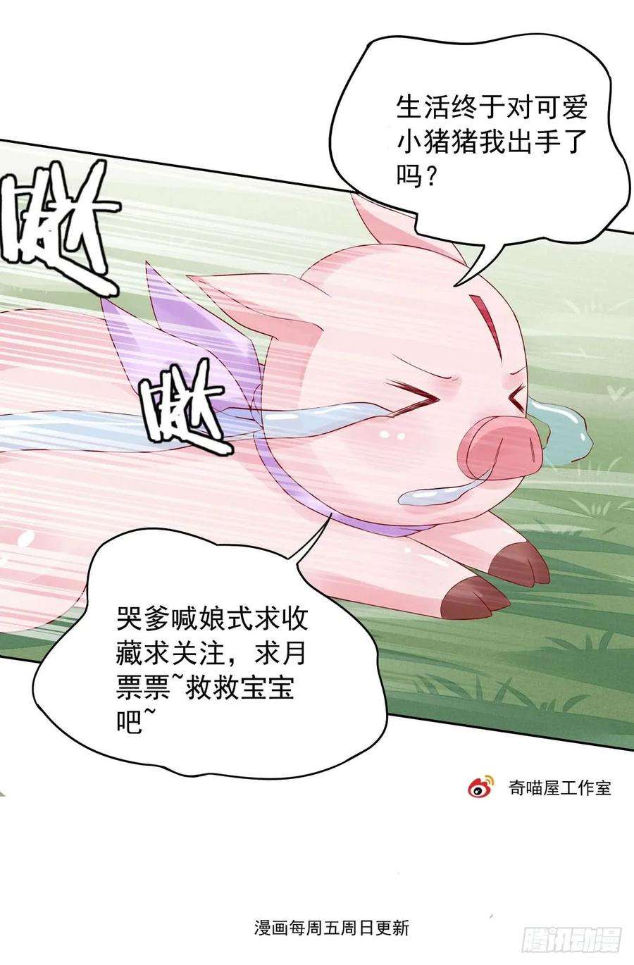 至尊瞳术师：绝世大小姐十三话 姐姐给你检查身体