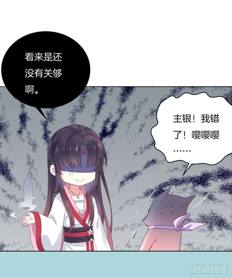 至尊瞳术师：绝世大小姐十三话 姐姐给你检查身体
