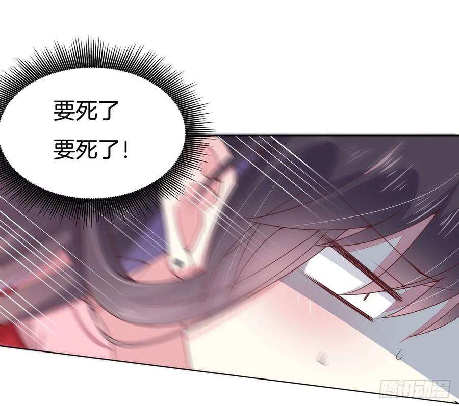 至尊瞳术师：绝世大小姐十四话 谁还不是个初吻