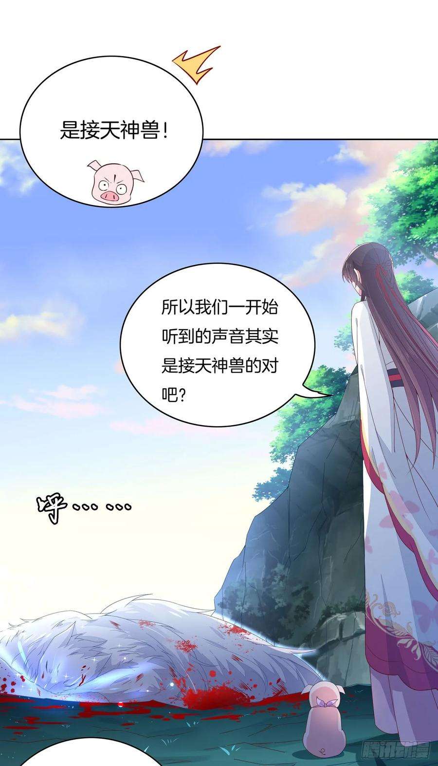 至尊瞳术师：绝世大小姐十四话 谁还不是个初吻