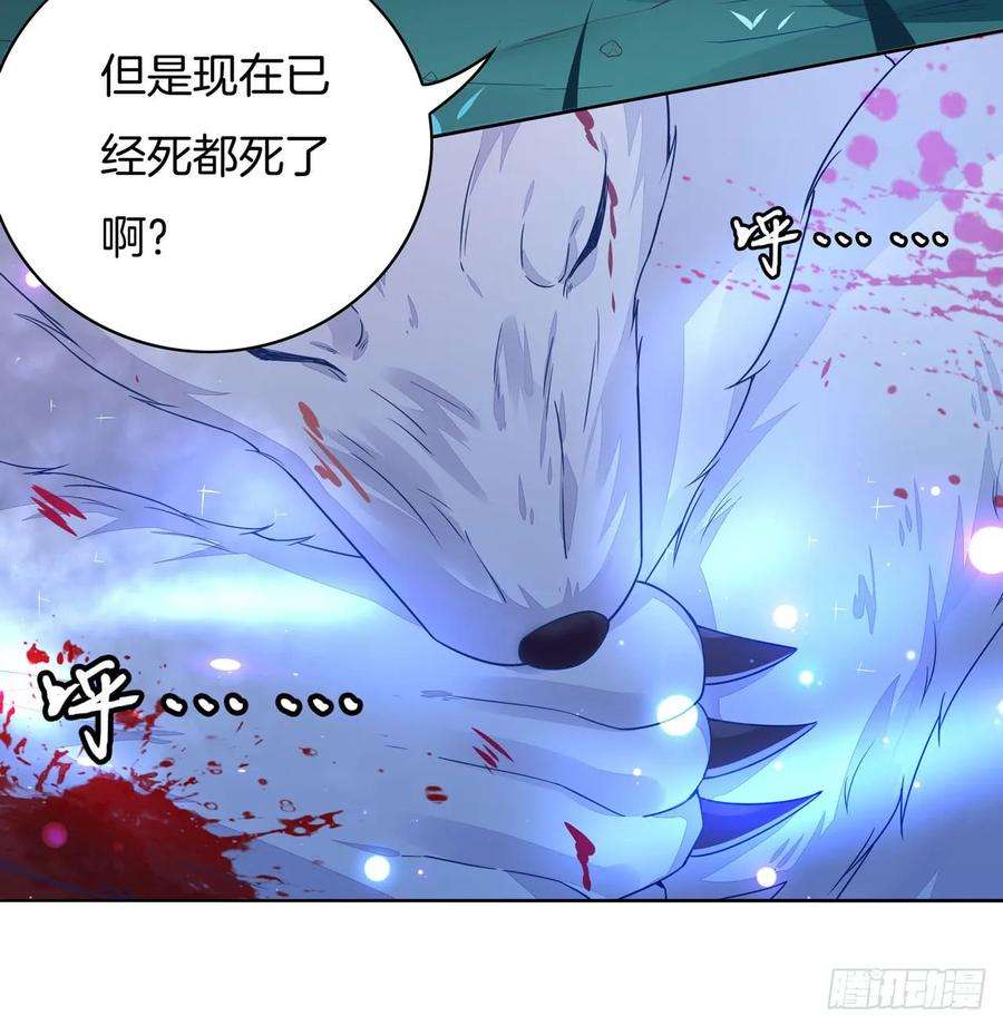至尊瞳术师：绝世大小姐十四话 谁还不是个初吻