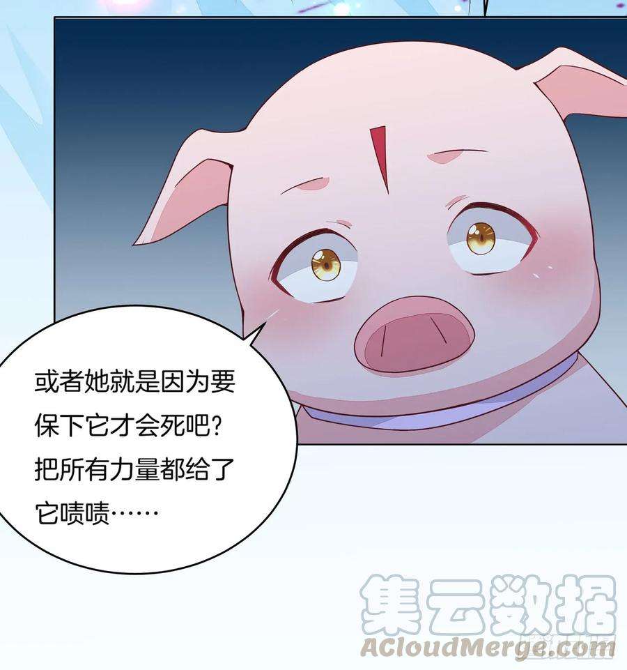 至尊瞳术师：绝世大小姐十四话 谁还不是个初吻