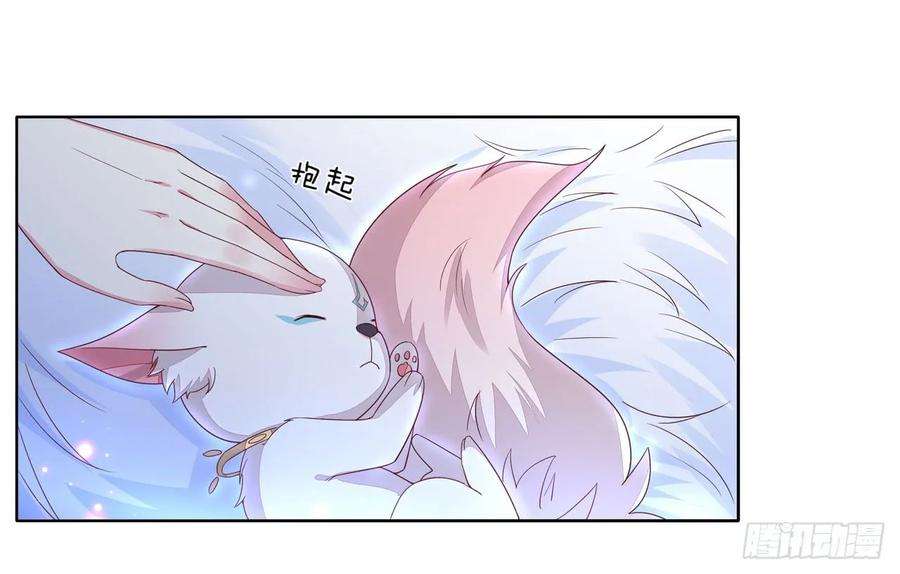 至尊瞳术师：绝世大小姐十四话 谁还不是个初吻