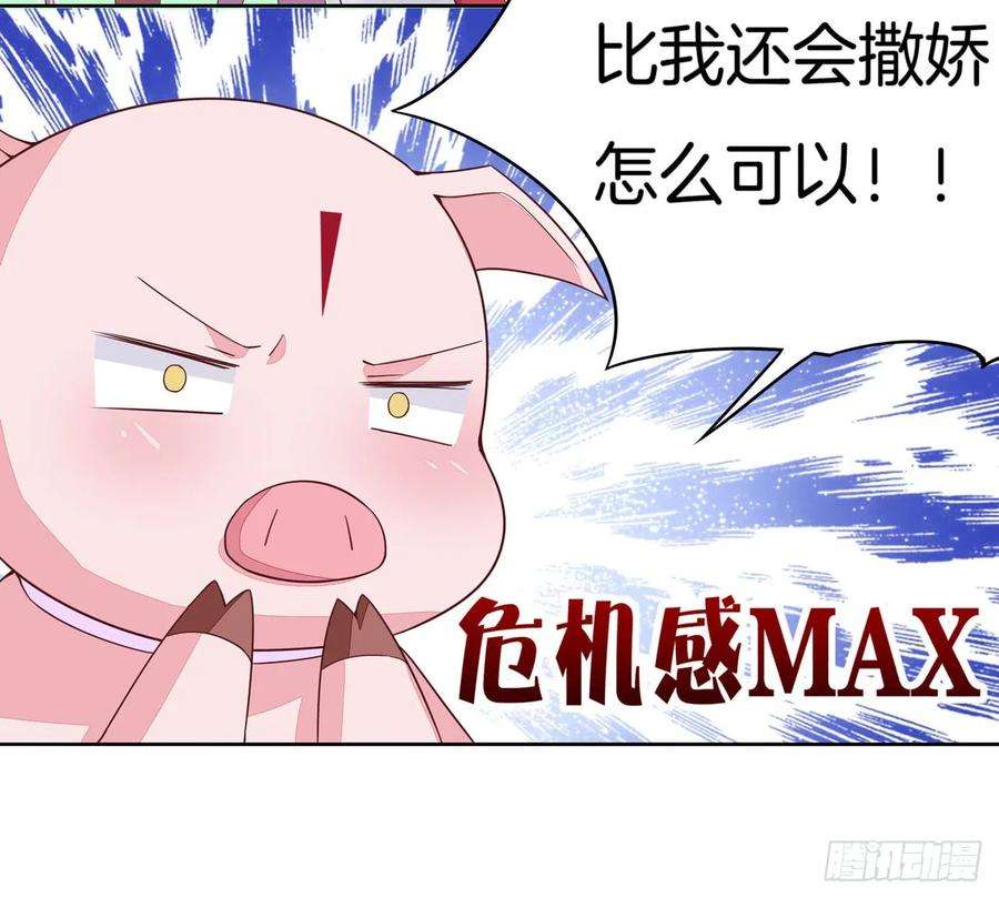 至尊瞳术师：绝世大小姐十四话 谁还不是个初吻