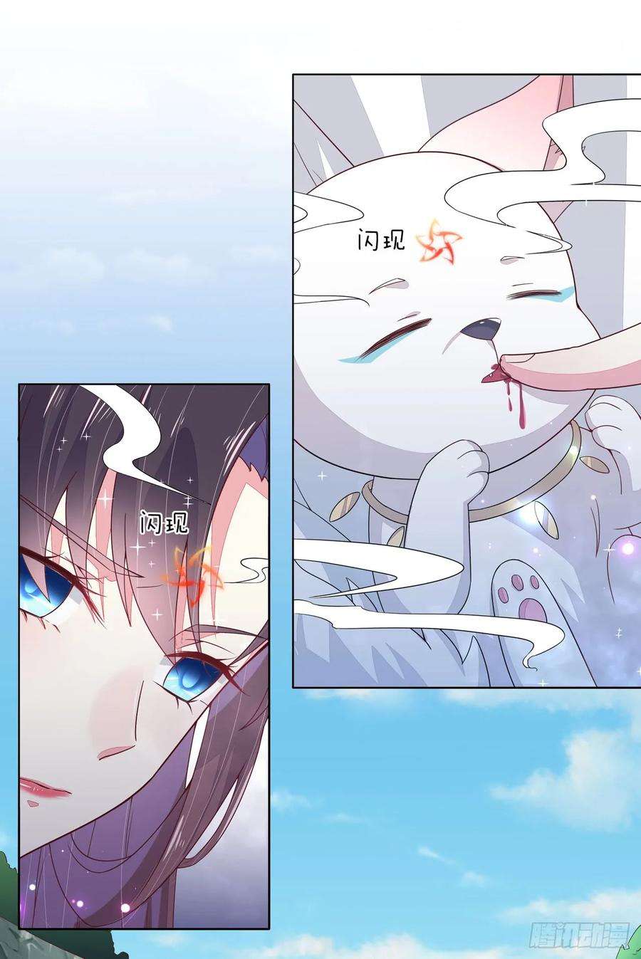 至尊瞳术师：绝世大小姐十四话 谁还不是个初吻