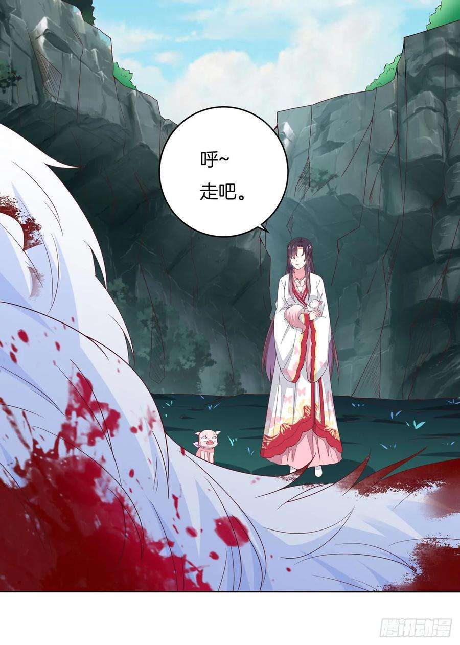 至尊瞳术师：绝世大小姐十四话 谁还不是个初吻