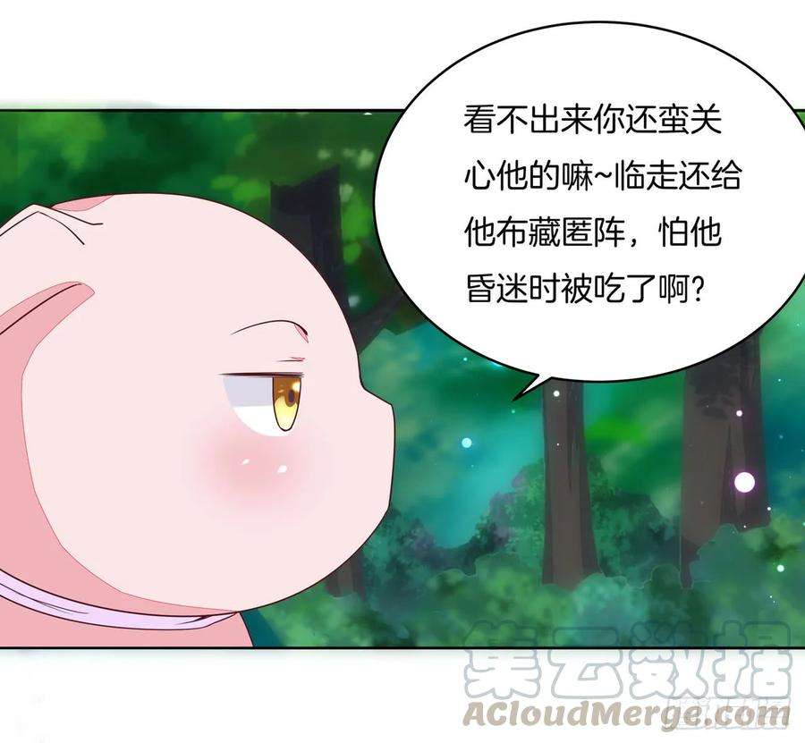 至尊瞳术师：绝世大小姐十四话 谁还不是个初吻
