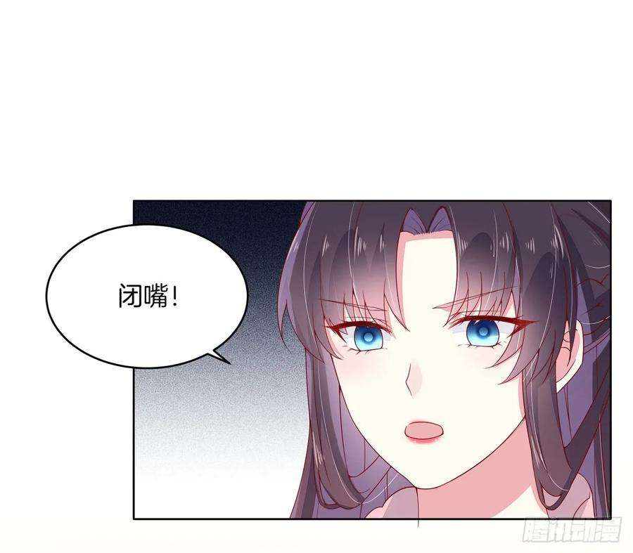 至尊瞳术师：绝世大小姐十四话 谁还不是个初吻