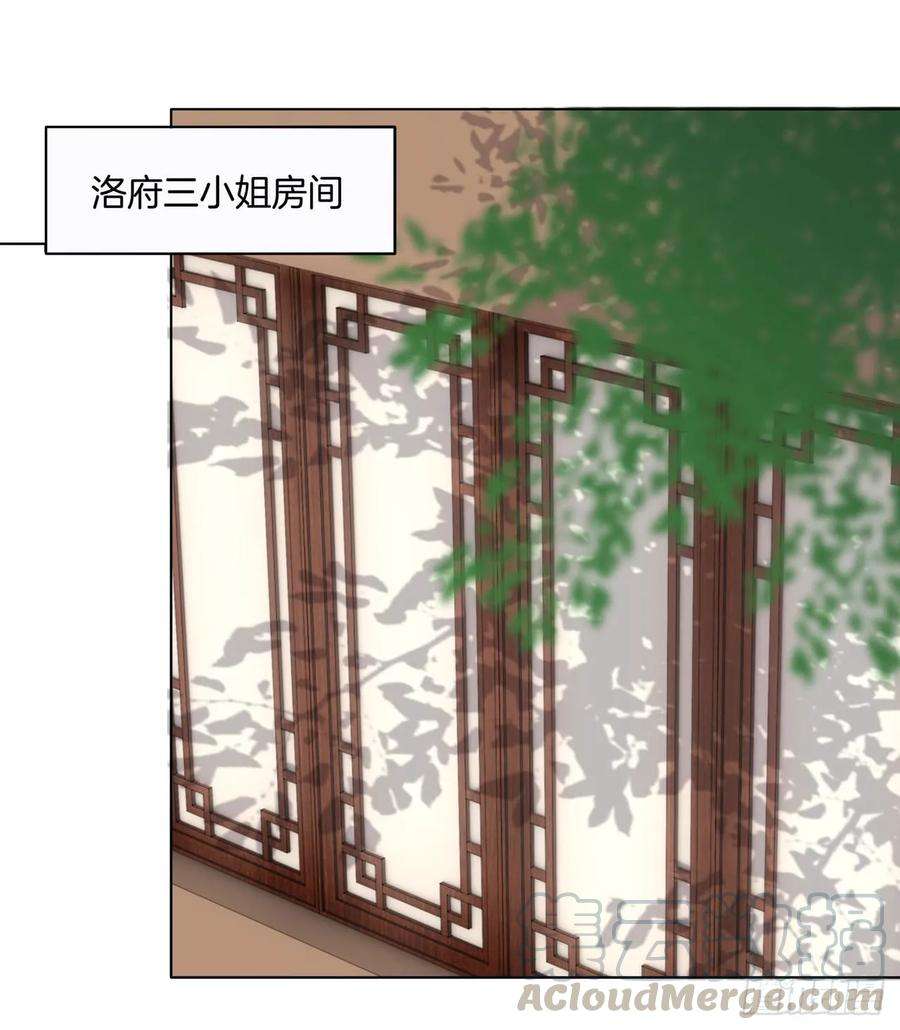 至尊瞳术师：绝世大小姐十四话 谁还不是个初吻