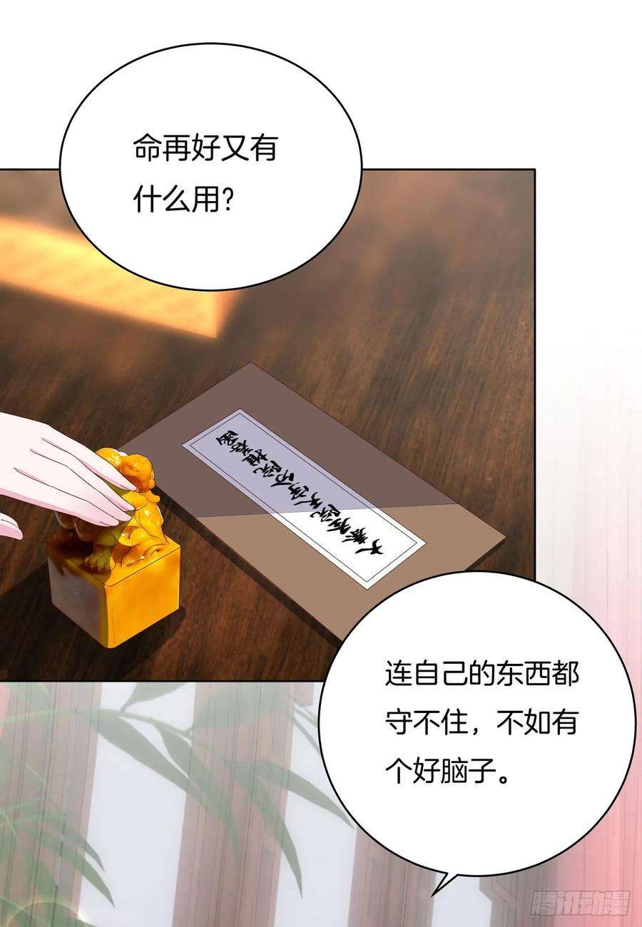 至尊瞳术师：绝世大小姐十四话 谁还不是个初吻