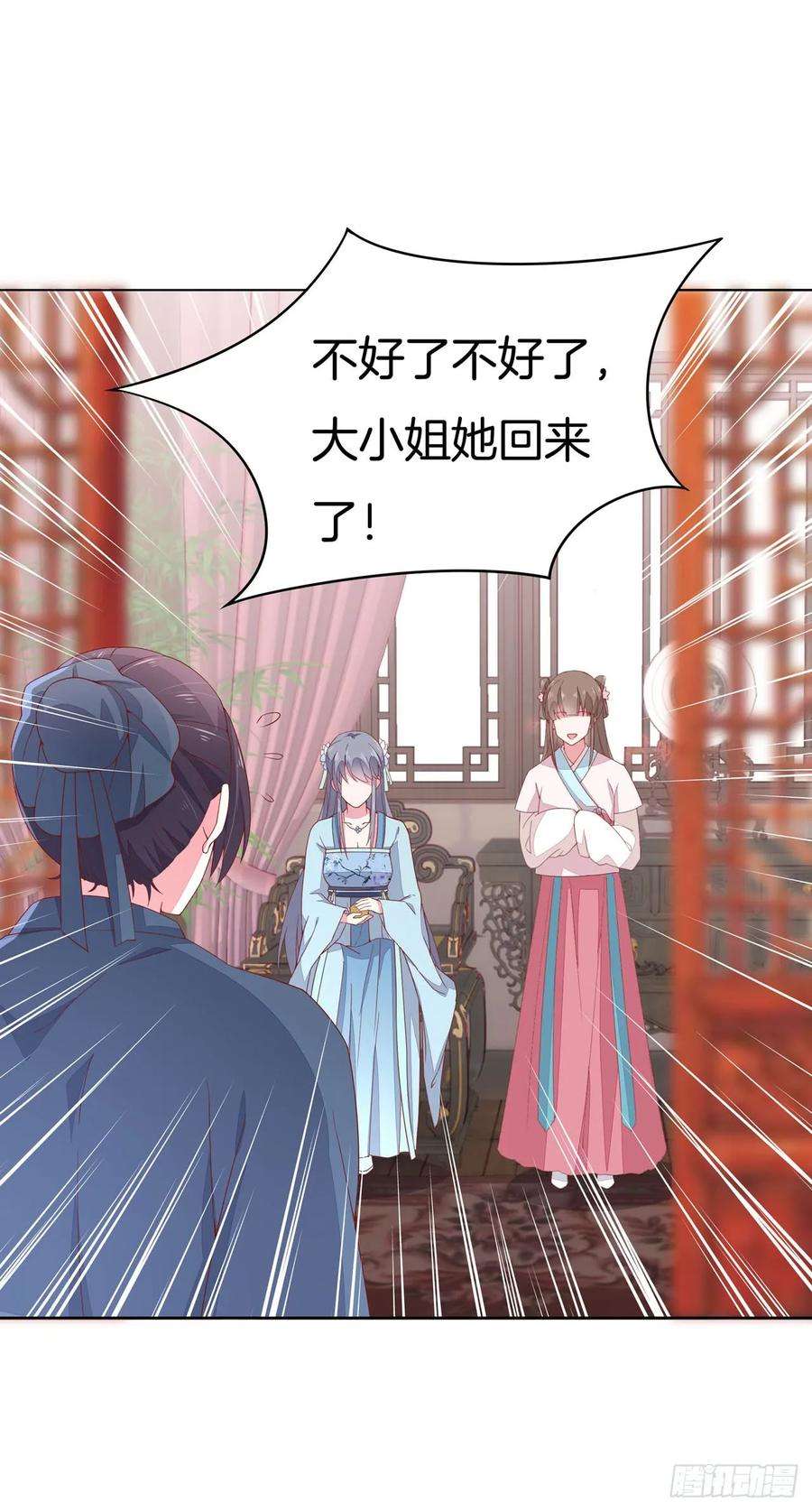 至尊瞳术师：绝世大小姐十四话 谁还不是个初吻