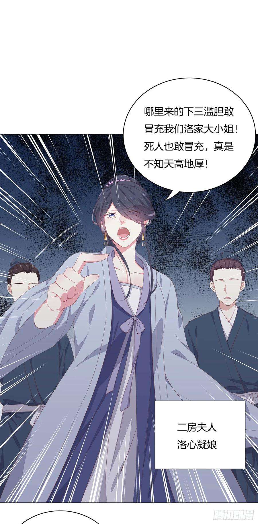 至尊瞳术师：绝世大小姐十四话 谁还不是个初吻