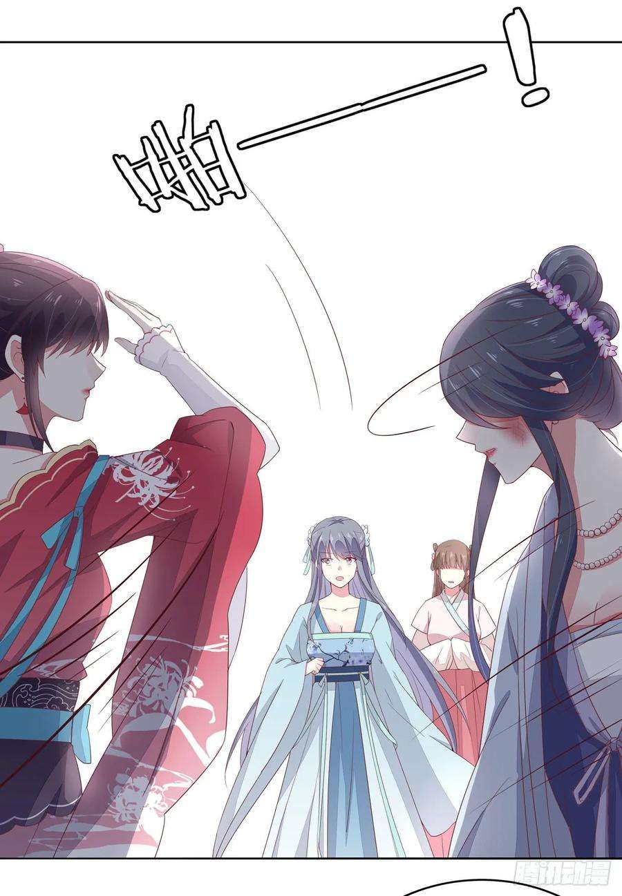 至尊瞳术师：绝世大小姐十四话 谁还不是个初吻