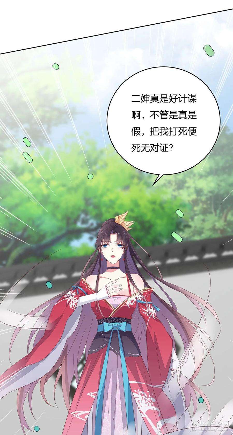 至尊瞳术师：绝世大小姐十四话 谁还不是个初吻