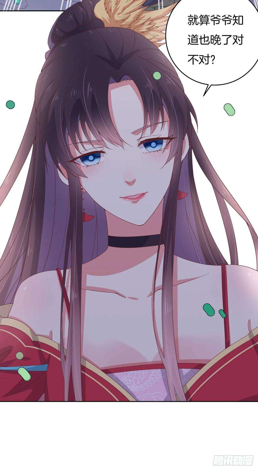 至尊瞳术师：绝世大小姐十四话 谁还不是个初吻