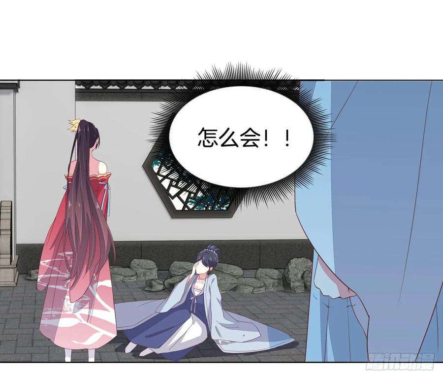 至尊瞳术师：绝世大小姐十四话 谁还不是个初吻