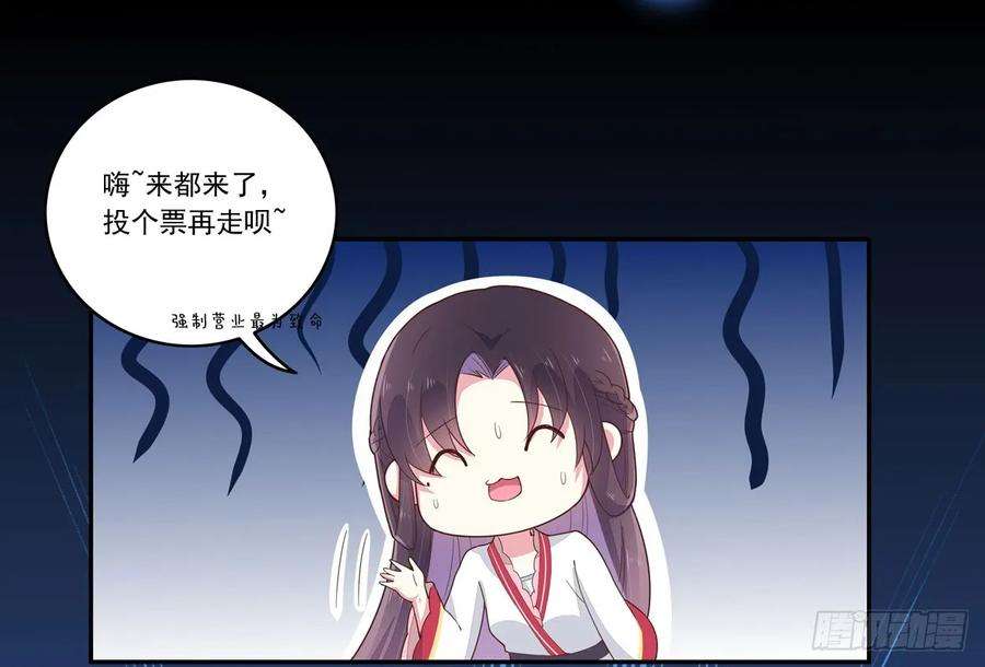 至尊瞳术师：绝世大小姐十四话 谁还不是个初吻