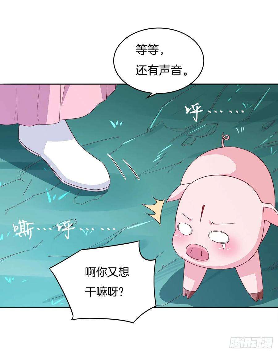 至尊瞳术师：绝世大小姐十四话 谁还不是个初吻