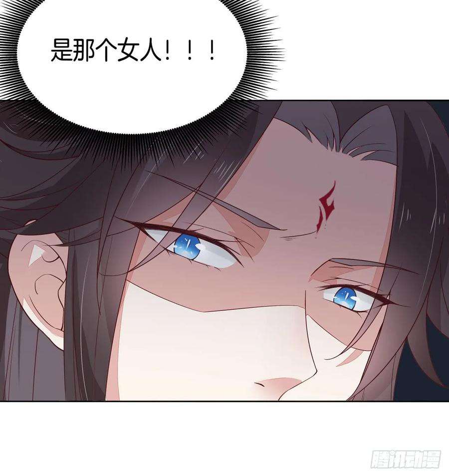 至尊瞳术师：绝世大小姐十五话 谁咬的？