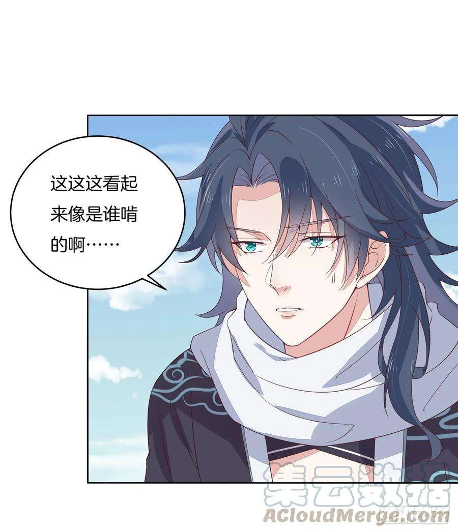 至尊瞳术师：绝世大小姐十五话 谁咬的？
