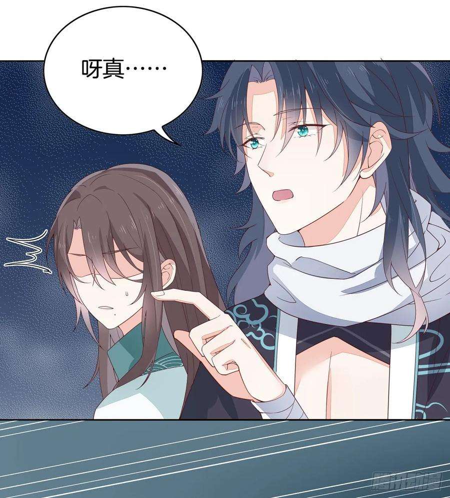 至尊瞳术师：绝世大小姐十五话 谁咬的？