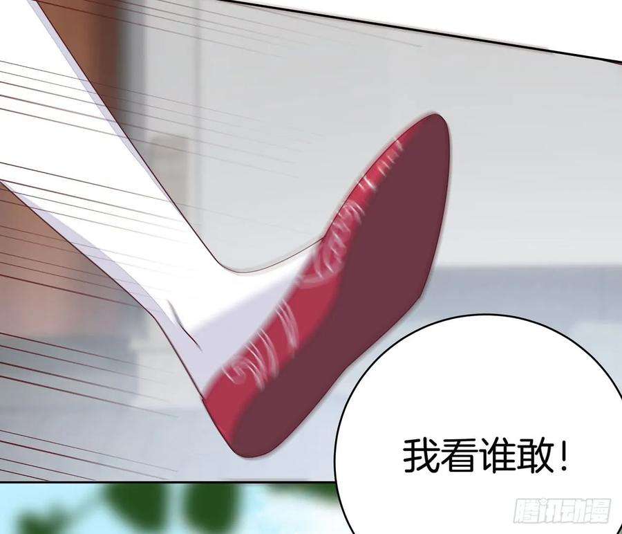 至尊瞳术师：绝世大小姐十五话 谁咬的？