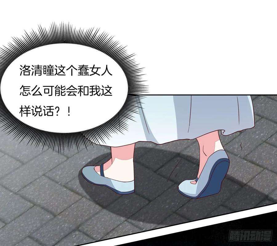 至尊瞳术师：绝世大小姐十五话 谁咬的？