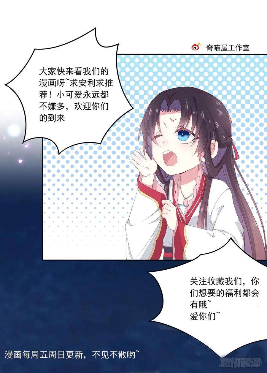 至尊瞳术师：绝世大小姐十五话 谁咬的？