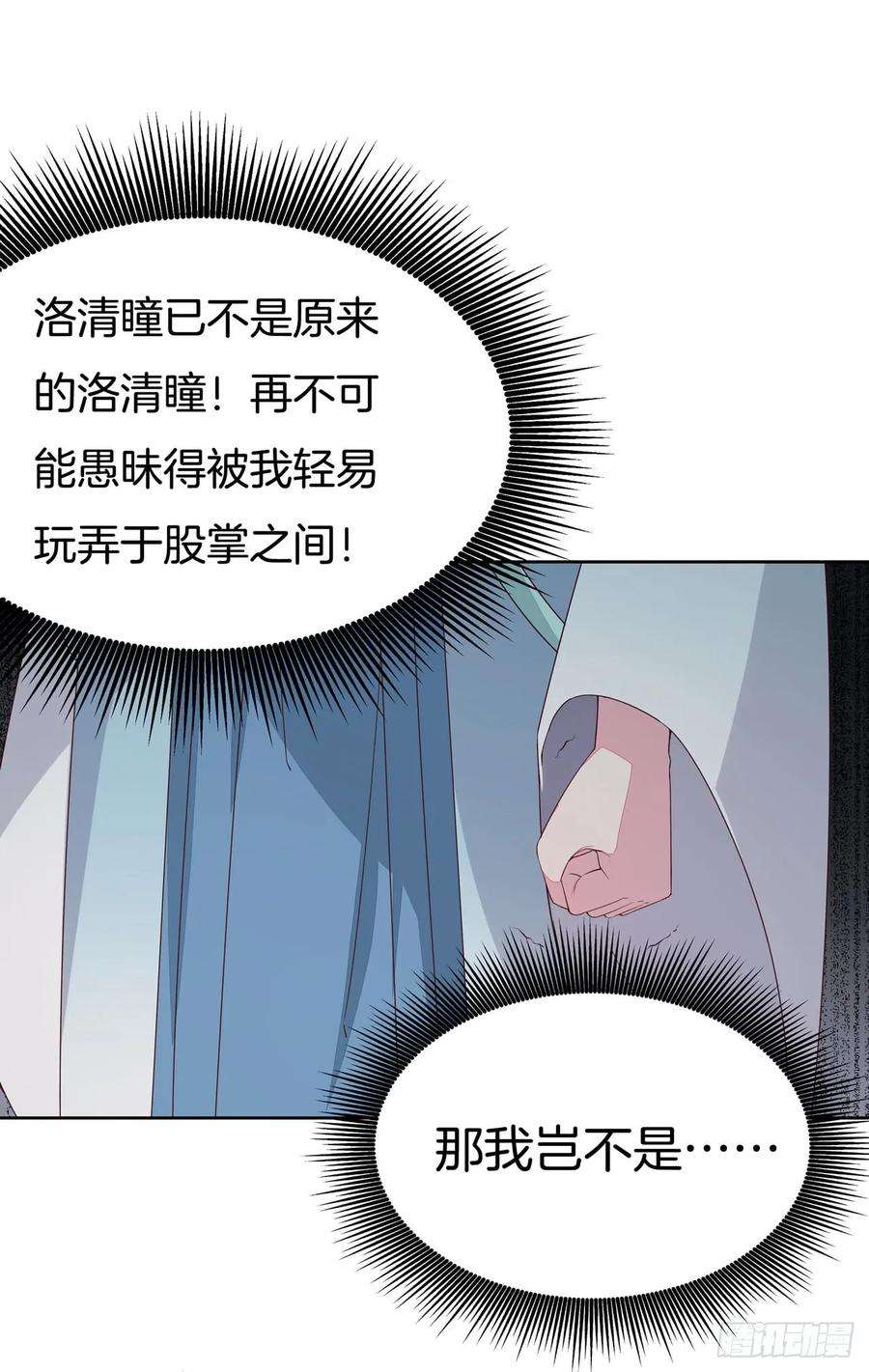 至尊瞳术师：绝世大小姐十六话 逛青楼么？