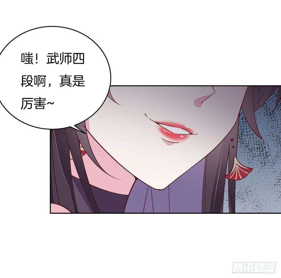 至尊瞳术师：绝世大小姐十六话 逛青楼么？