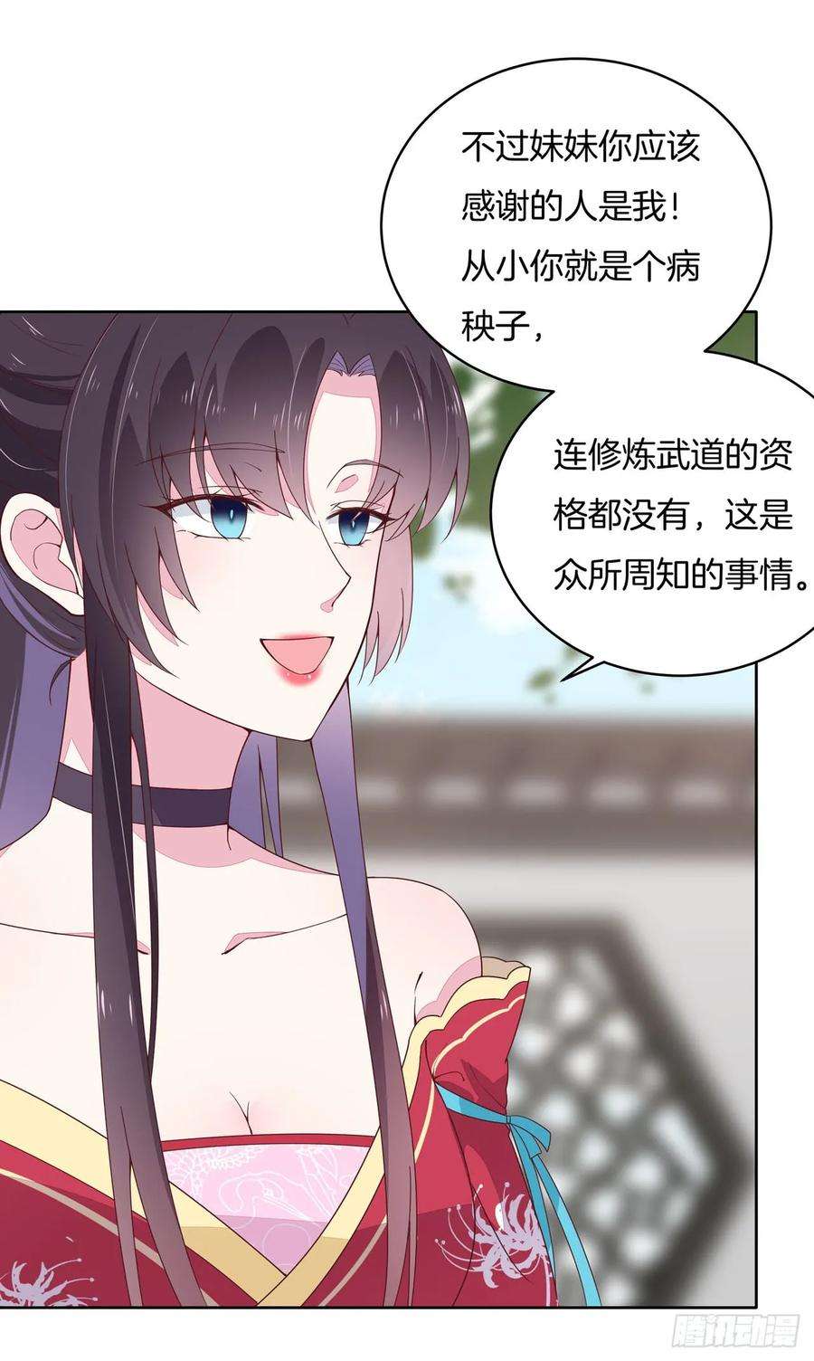 至尊瞳术师：绝世大小姐十六话 逛青楼么？