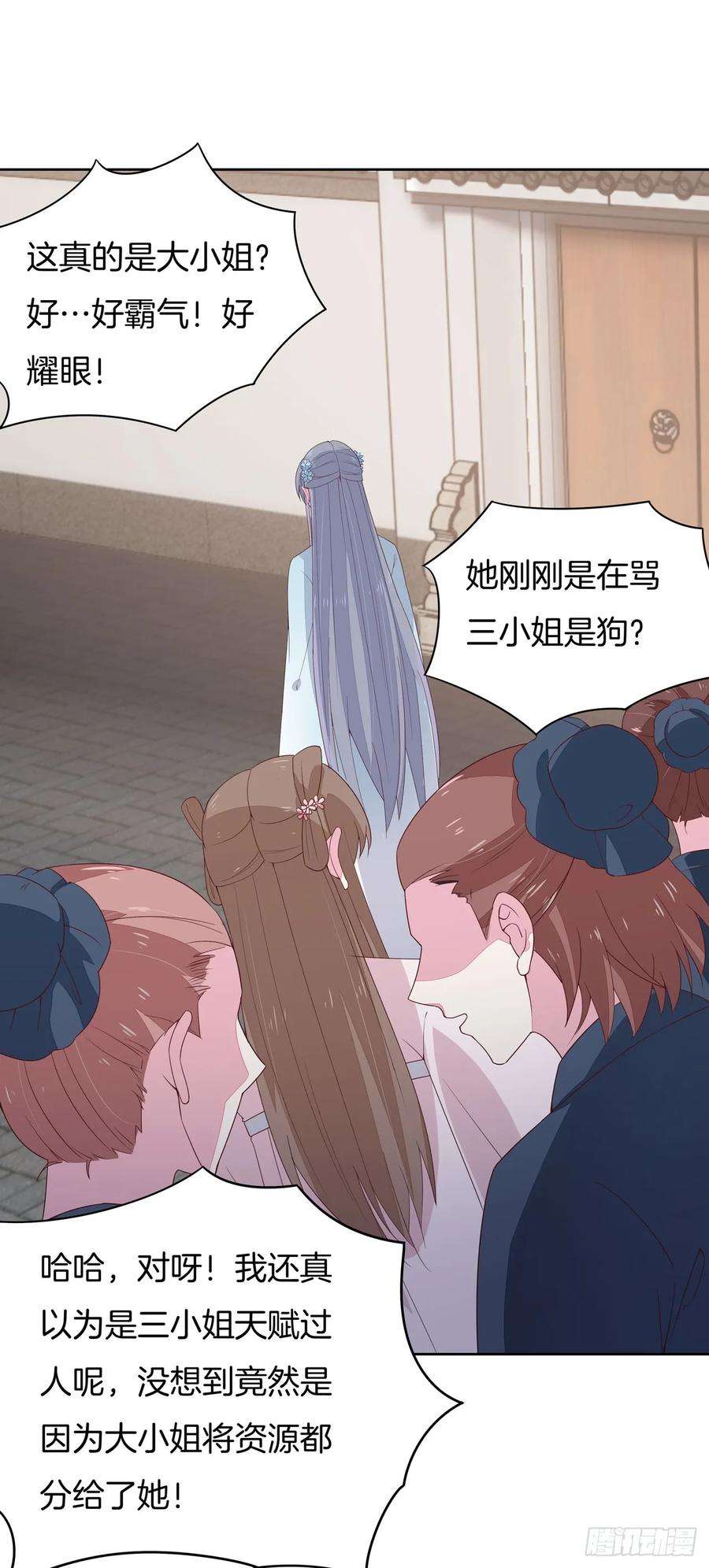 至尊瞳术师：绝世大小姐十六话 逛青楼么？