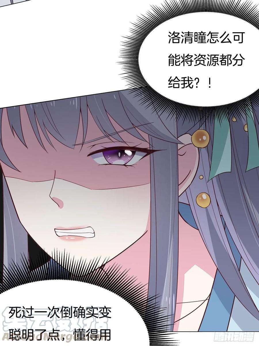 至尊瞳术师：绝世大小姐十六话 逛青楼么？
