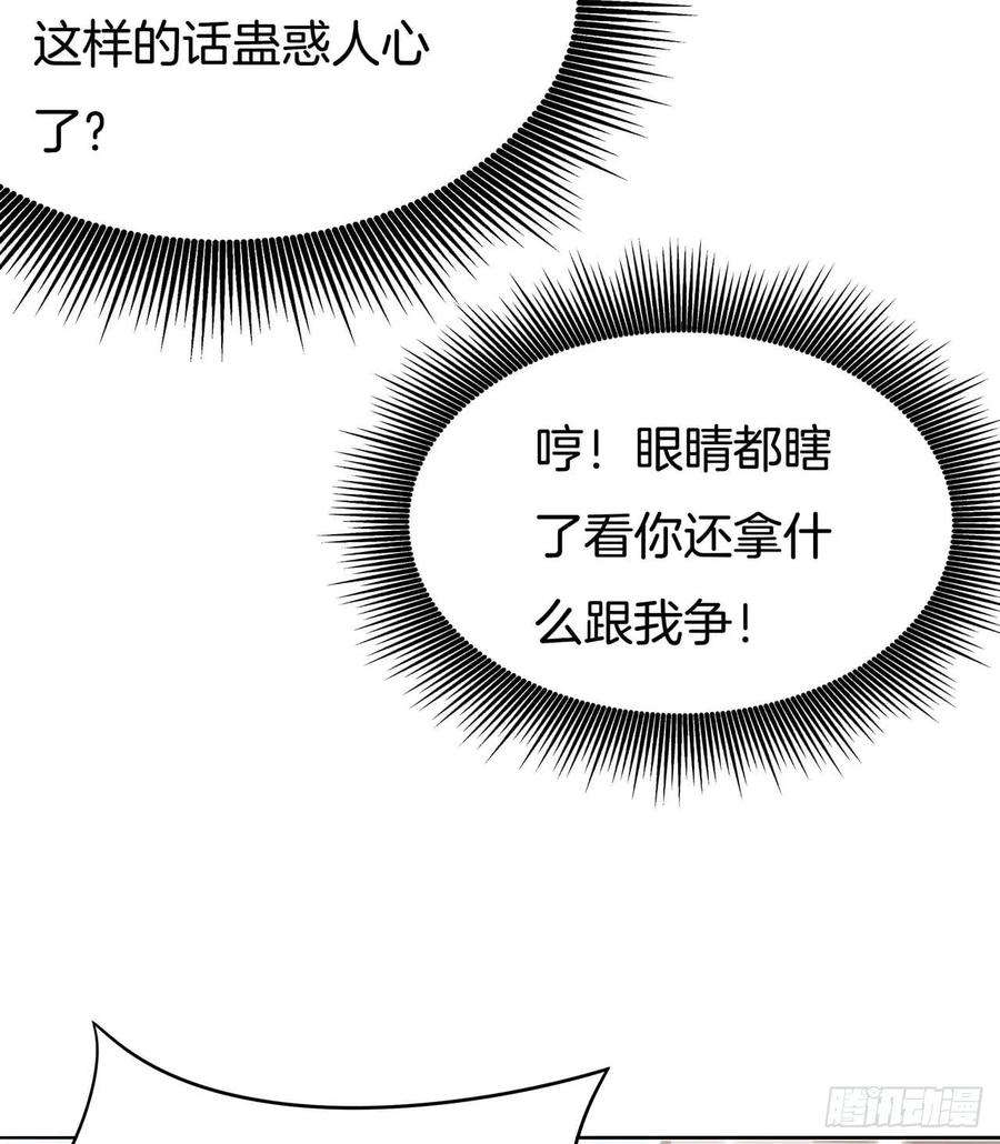 至尊瞳术师：绝世大小姐十六话 逛青楼么？
