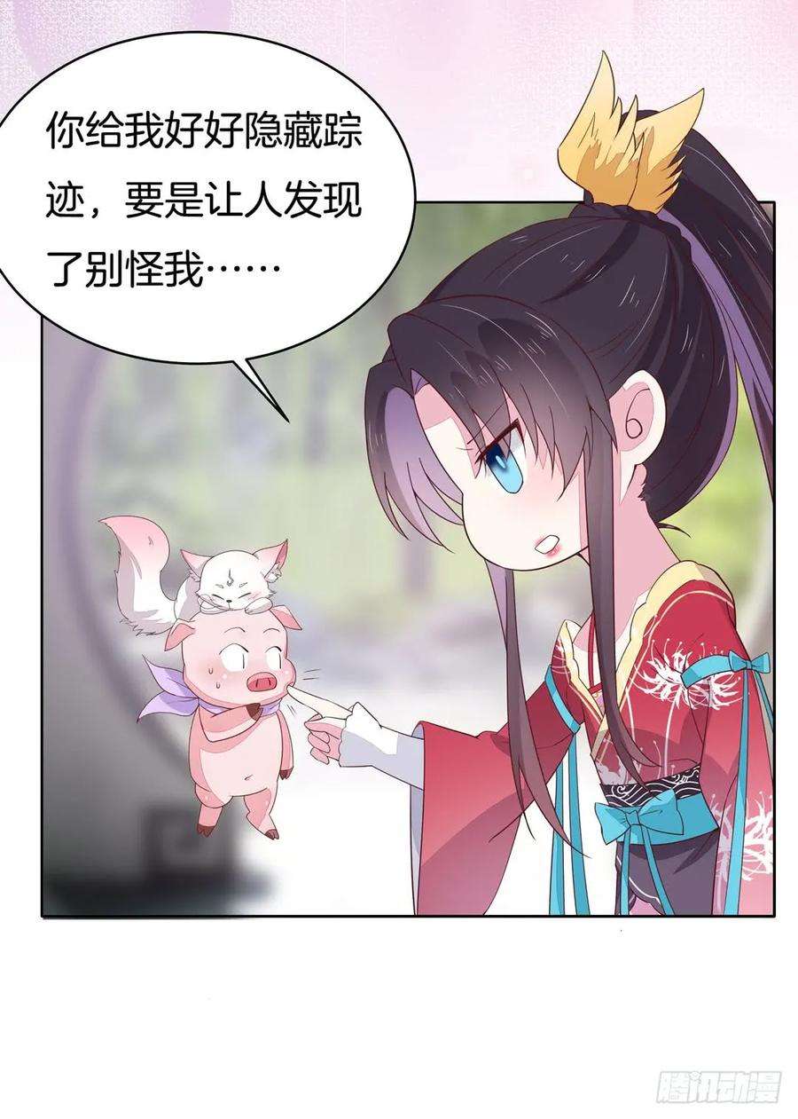 至尊瞳术师：绝世大小姐十六话 逛青楼么？