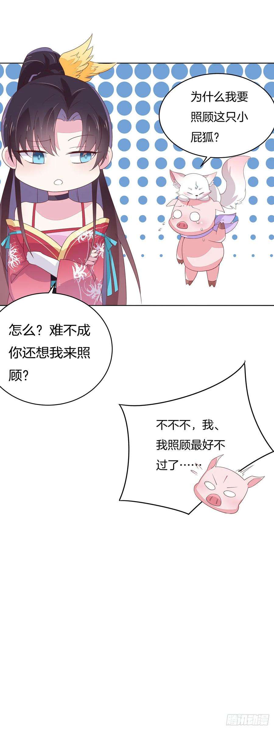 至尊瞳术师：绝世大小姐十六话 逛青楼么？