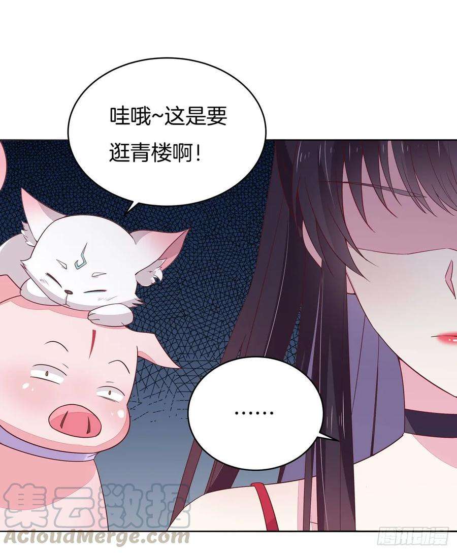 至尊瞳术师：绝世大小姐十六话 逛青楼么？