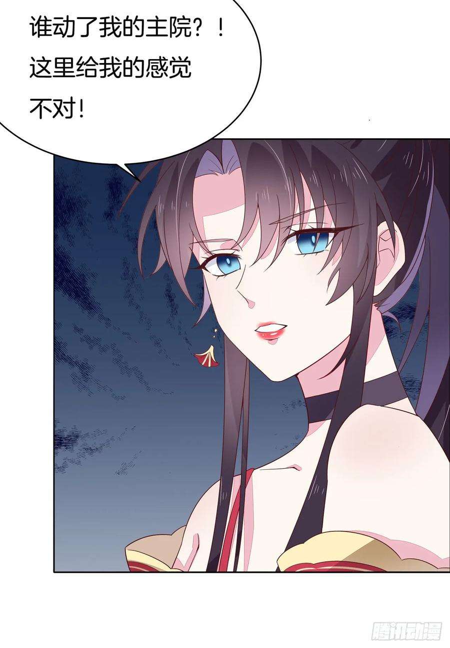 至尊瞳术师：绝世大小姐十六话 逛青楼么？