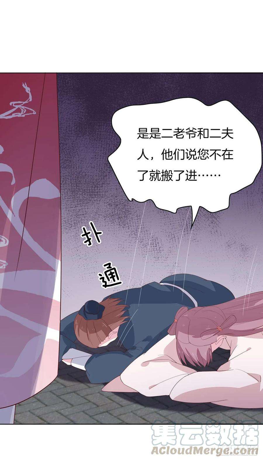 至尊瞳术师：绝世大小姐十六话 逛青楼么？
